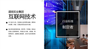 互联网技术