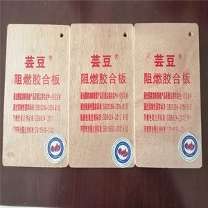 重庆阻燃板-芸豆阻燃板