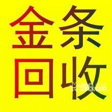 翔安回收黄金