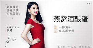普及下劉燕釀制豐韻霜怎么樣？效果真的那么好