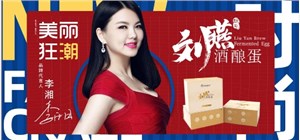 抖音的劉燕釀制豐韻霜真的有效果嗎?多少錢一盒