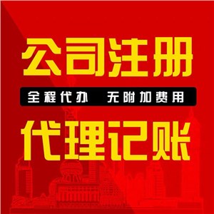 东西湖公司注册-东西湖注册公司-注册东西湖公司