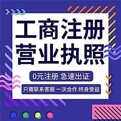 东西湖公司注册-无需亲自到场-东西湖代理记账