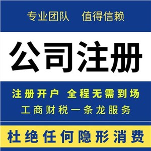 东西湖公司注册