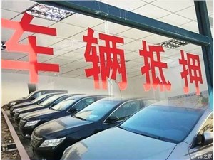 厦门汽车抵押贷款利息多少