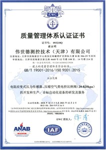 ISO9000认证