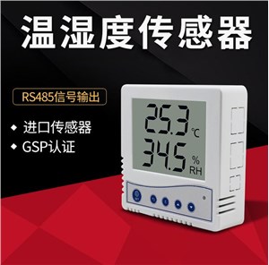 建大仁科 RS-WS-N01-1A RS485溫濕度變送器 進口傳感器 智能溫濕度控制器