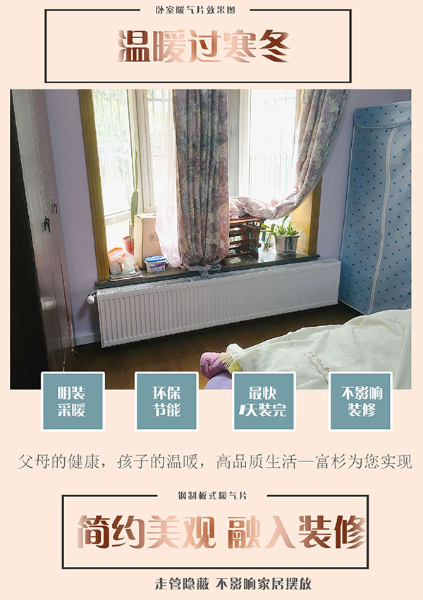 上海暖气片安装公司