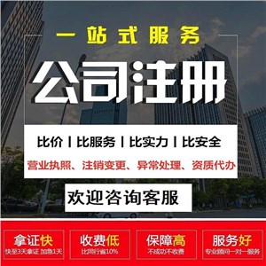 汉阳注册公司-汉阳代账公司助力企业稳健发展
