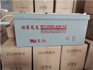 德國(guó)伯萊尼克蓄電池