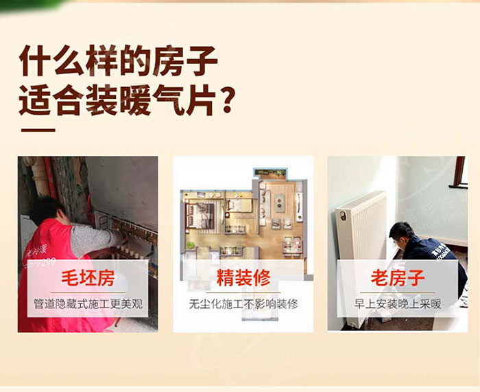 上海明装暖气片安装价格多少钱