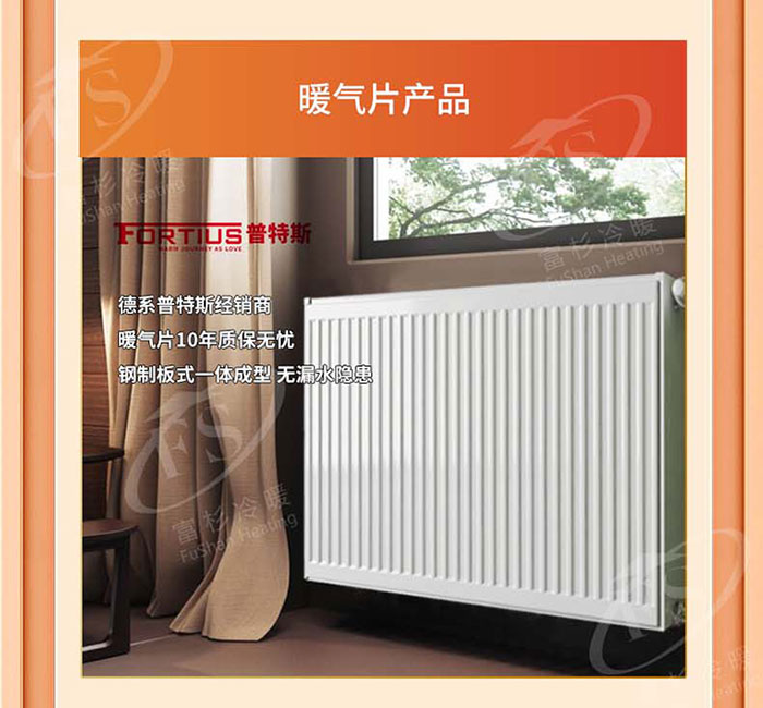 上海暖气片安装施工1天全部结束