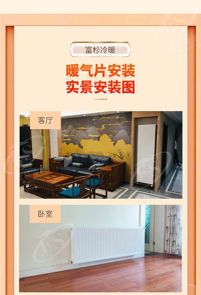 上海明装暖气片安装价格多少钱