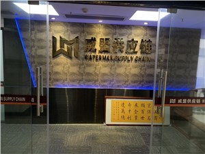 公司