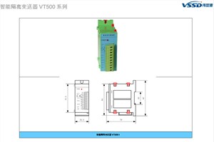 智能隔离变送器VT500系列