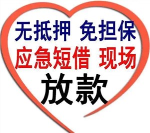 郑州民间借款