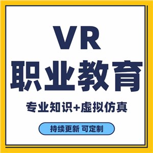 VR安全体验馆VR行走平台