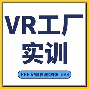 R安全体验馆VR行走平台VR学校安全体验馆