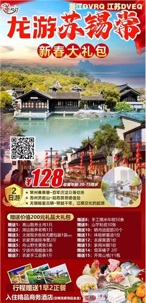 #青甘钜惠 错峰超值体验  ●《青甘环游记》双卧10日/双飞8日，3月特惠价1380元/人起 ●精选住宿，升级一晚携程四钻 ●四大特色美食，甘州卷子鸡，驴肉黄面，虫草老鸭汤，藏王宴 ●赠送大型表演回道张掖+特色篝火晚会