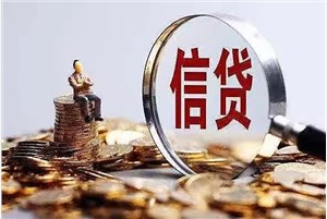 上海张家港私人放款惊艳登场，不看征信，不看资产，完全颠覆传统借贷！