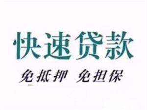 无视你的户籍、财产，上海张家港私人放款横空出世！