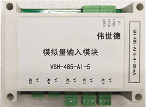 VSSD-RW-DC24-5 模拟量输入模块