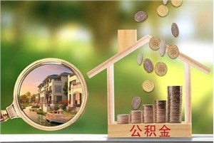 详解指南，天津房产抵押贷款需要什么条件？