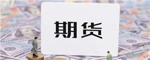 烧碱：供应转松及交割压力预计持续压制碱价