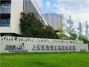 漕河涇康橋商務綠洲園區