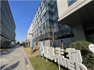上海自貿壹號生命科技產業園-產業定制空間