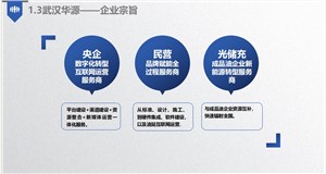 武汉华源--企业宗旨