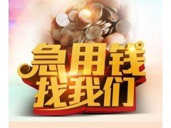 你不知道的北京丰台区个人借款真相！
