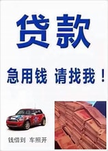 北京丰台区个人借款新选择，轻松借钱无压力！