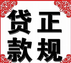 北京丰台区个人借款攻略，教你省时省心！