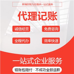 代理记账流程及注意事项