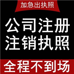 武汉注册公司费用多少？