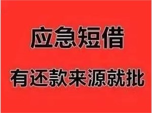 西安空放贷款|西安个人贷款|西安民间借贷联系方式
