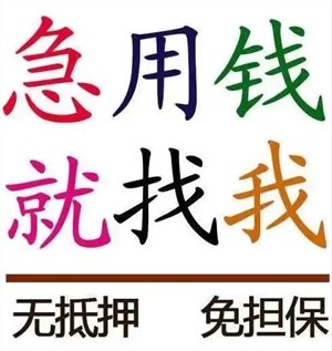 西安空放贷款|西安个人贷款|西安民间借贷联系方式