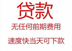 西安私人放款-个人借款-短期应急借钱