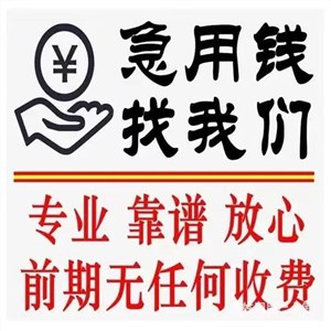 郑州私人放款-个人借款-短期应急借钱
