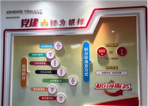 党建文化宣导中台