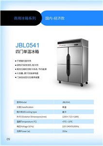 银都铁管四门冰箱