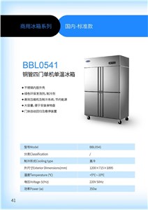 铜管四门冰箱
