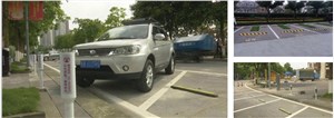 智慧停车