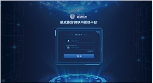 城市物联网电动自行车管控平台