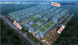金地威新闵行科创园区