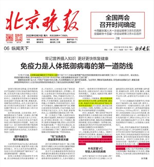 北京晚报电子版
