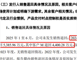 摩尔线程IPO，遭客户M退货4000万，有没有透着奇怪？