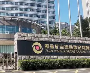 紫金黄金国际市值或超1800亿港元 系港股年内第二大IPO