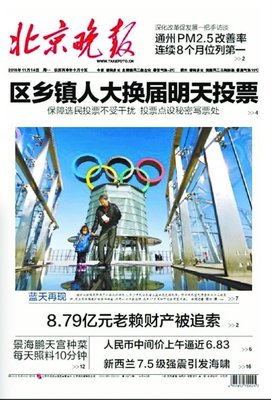 北京晚报登报声明办理费用，价格，全攻略